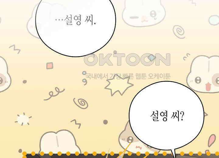 결혼의 목적 17화 27