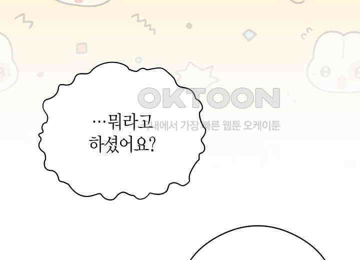 결혼의 목적 17화 30