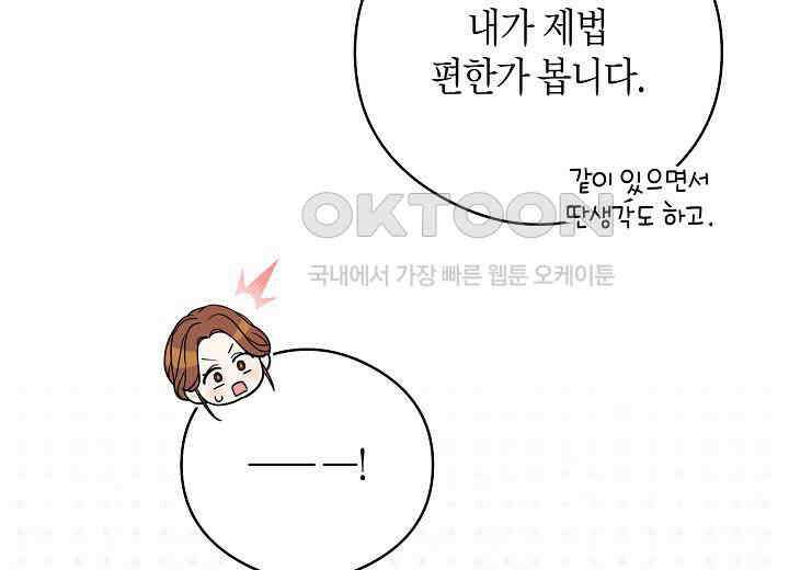 결혼의 목적 17화 33