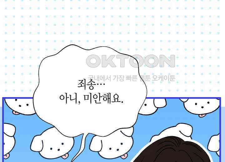 결혼의 목적 17화 35