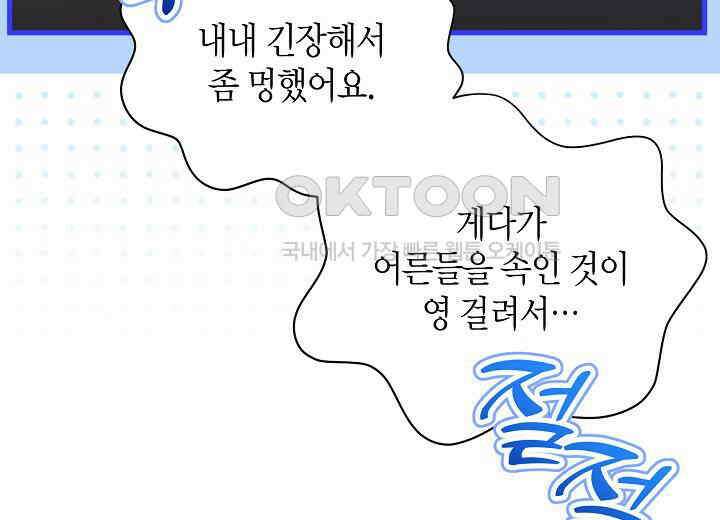 결혼의 목적 17화 37