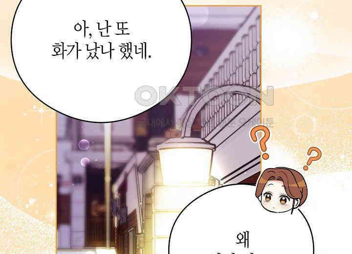 결혼의 목적 17화 39