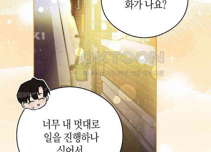 결혼의 목적 17화 40