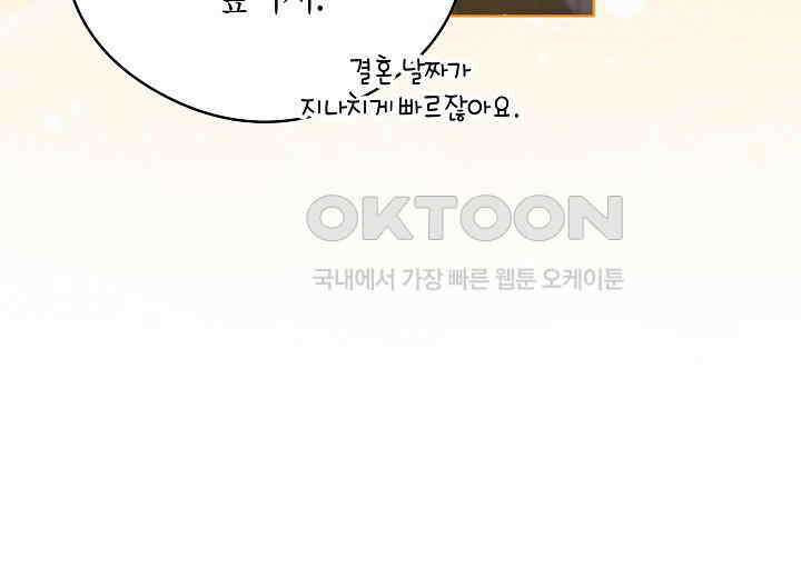 결혼의 목적 17화 41