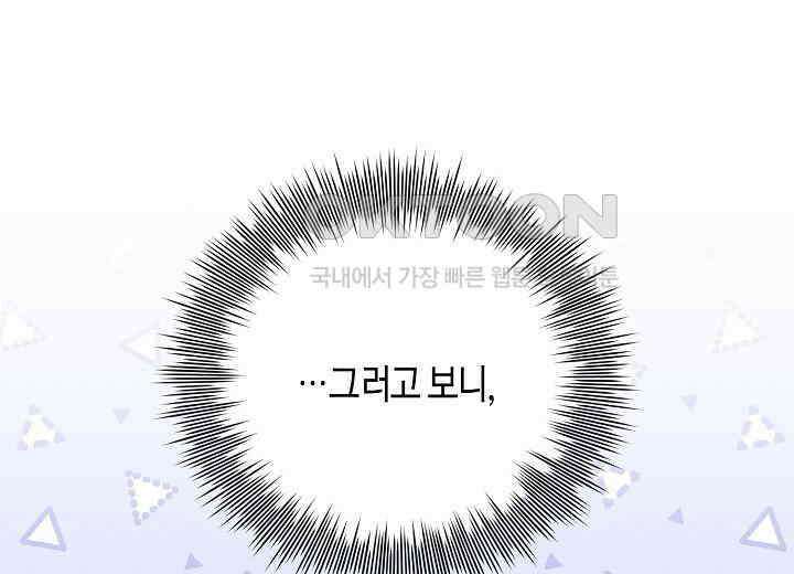 결혼의 목적 17화 42