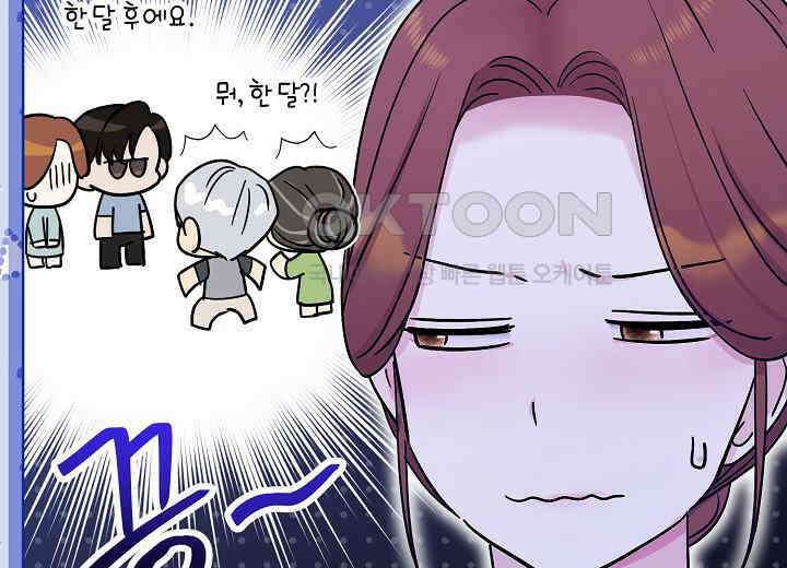 결혼의 목적 17화 44