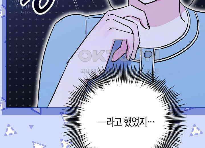 결혼의 목적 17화 45