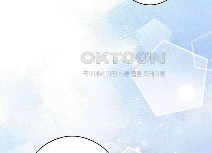 결혼의 목적 17화 50