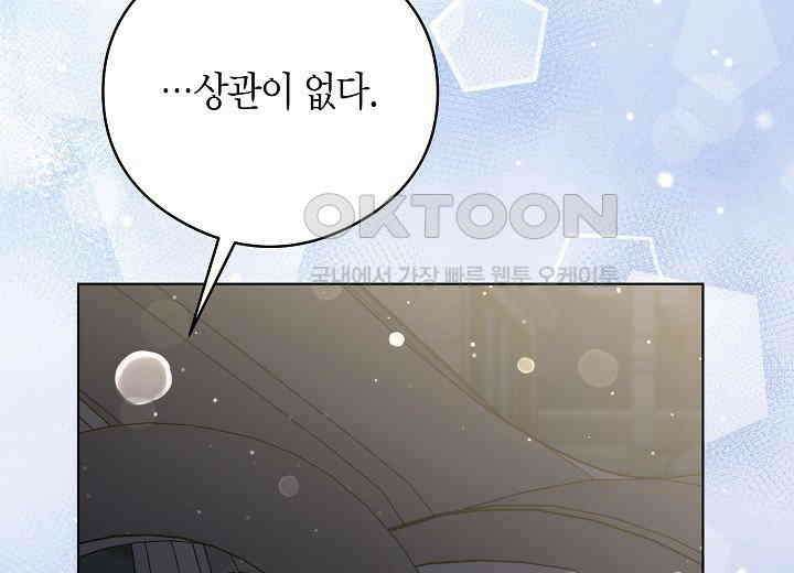 결혼의 목적 17화 51