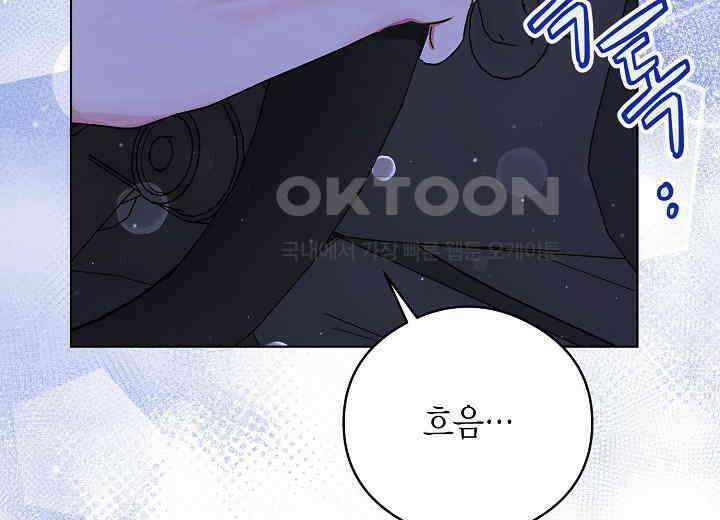 결혼의 목적 17화 53