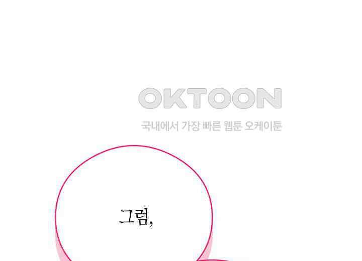 결혼의 목적 17화 55