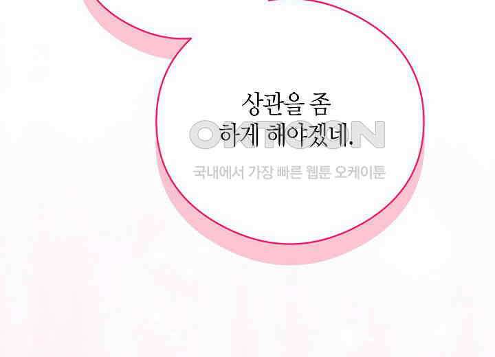 결혼의 목적 17화 56