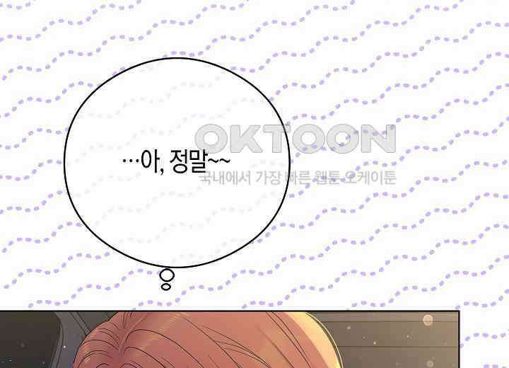 결혼의 목적 17화 70