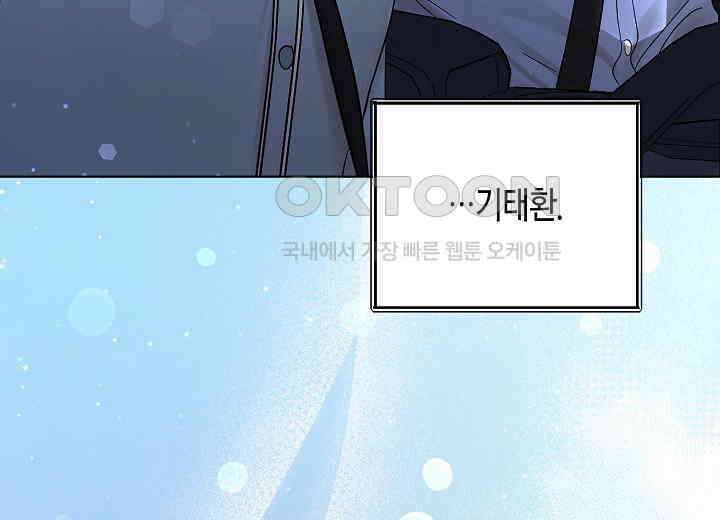 결혼의 목적 17화 81