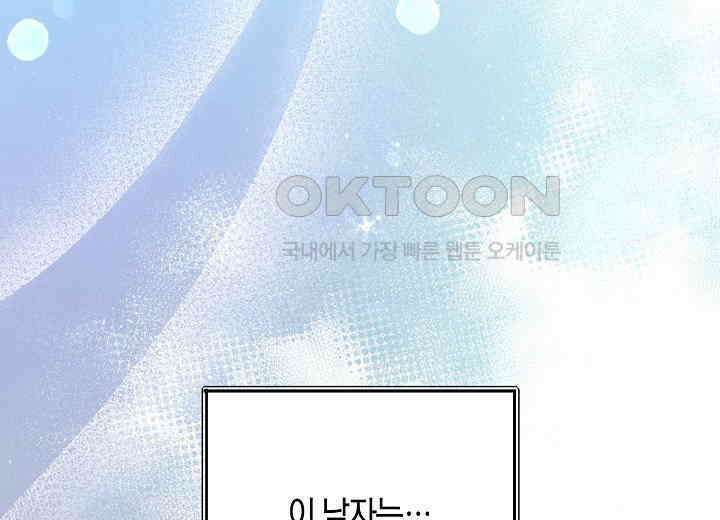 결혼의 목적 17화 82