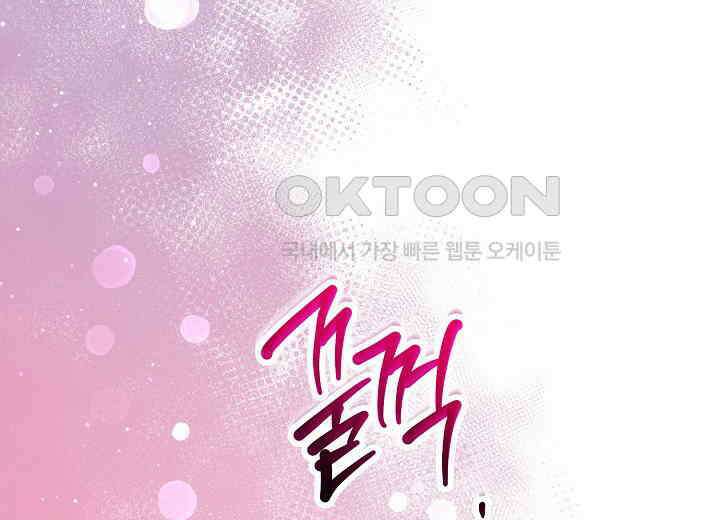 결혼의 목적 17화 84