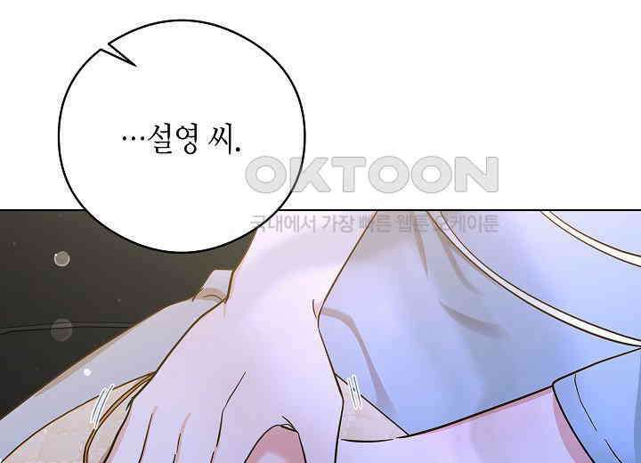 결혼의 목적 17화 92