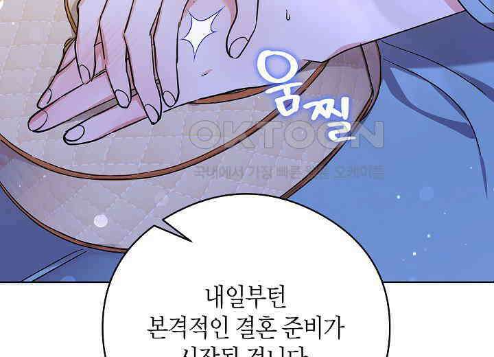 결혼의 목적 17화 93