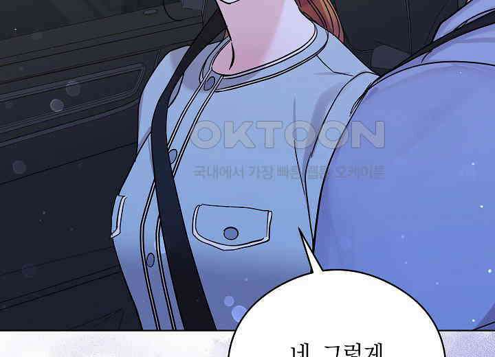 결혼의 목적 17화 97