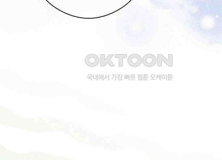 결혼의 목적 17화 99