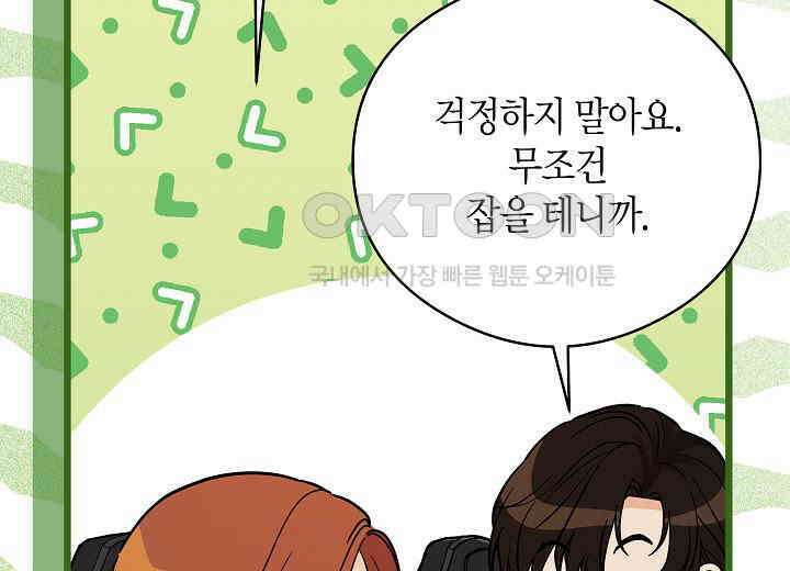 결혼의 목적 17화 101