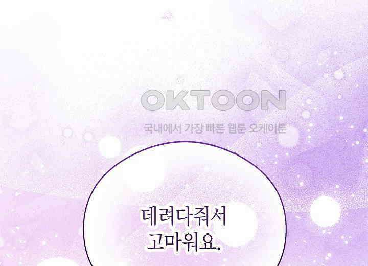 결혼의 목적 17화 109
