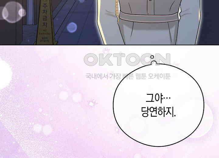 결혼의 목적 17화 117