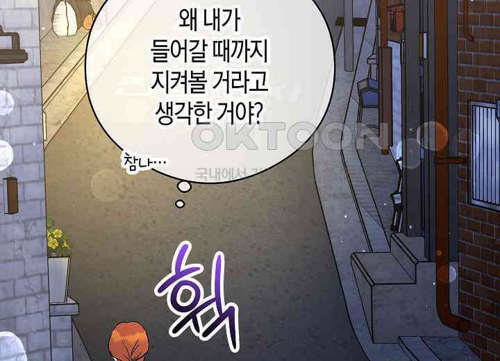 결혼의 목적 17화 120