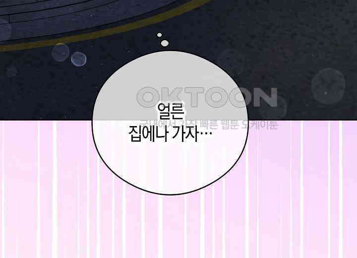 결혼의 목적 17화 122