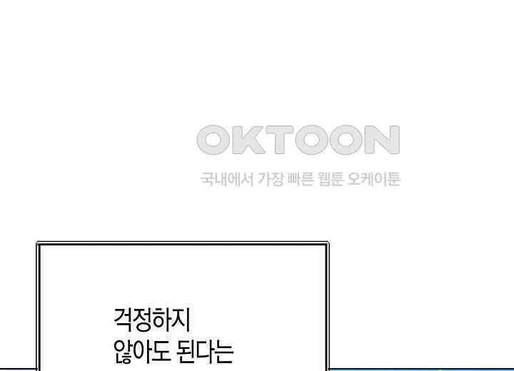 결혼의 목적 17화 127