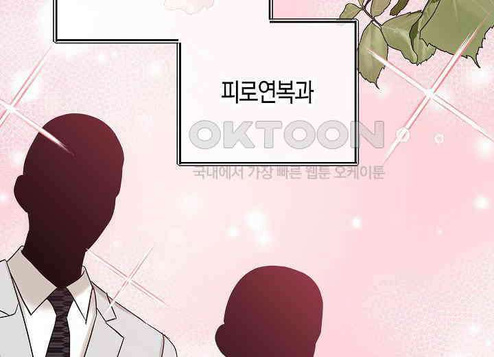 결혼의 목적 17화 134