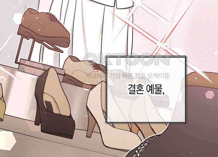 결혼의 목적 17화 136