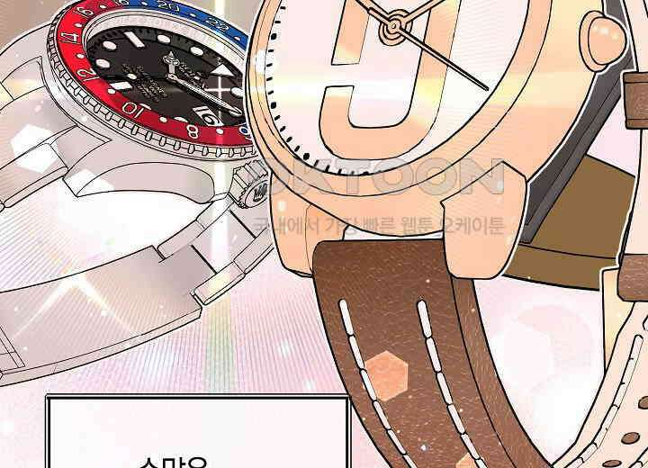결혼의 목적 17화 138
