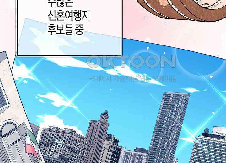 결혼의 목적 17화 139