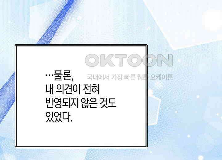 결혼의 목적 17화 143