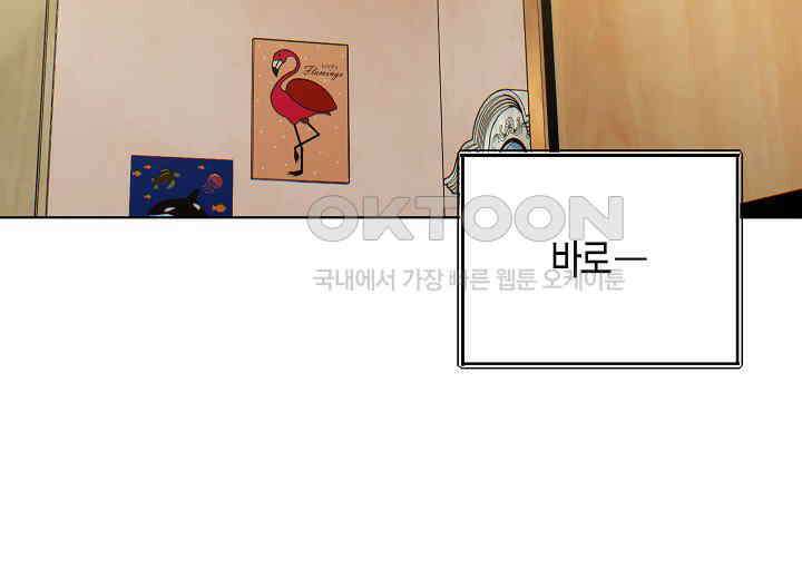 결혼의 목적 17화 145