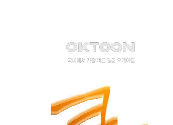 결혼의 목적 17화 146