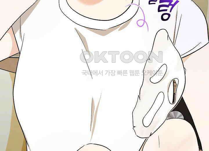 결혼의 목적 17화 149
