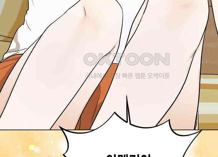 결혼의 목적 17화 150
