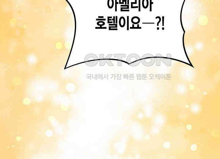 결혼의 목적 17화 151