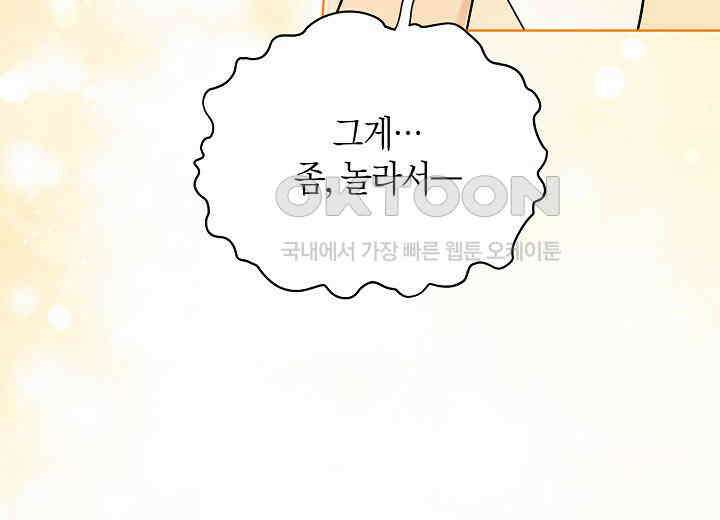 결혼의 목적 17화 155