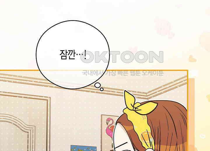 결혼의 목적 17화 156