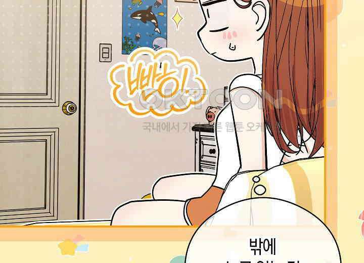 결혼의 목적 17화 157