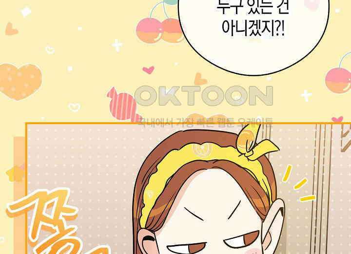 결혼의 목적 17화 158