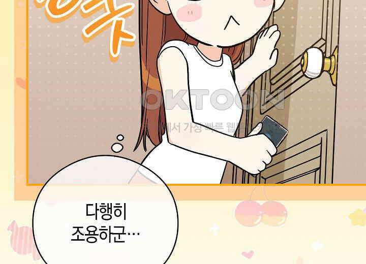 결혼의 목적 17화 159