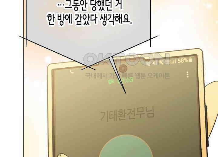 결혼의 목적 17화 161