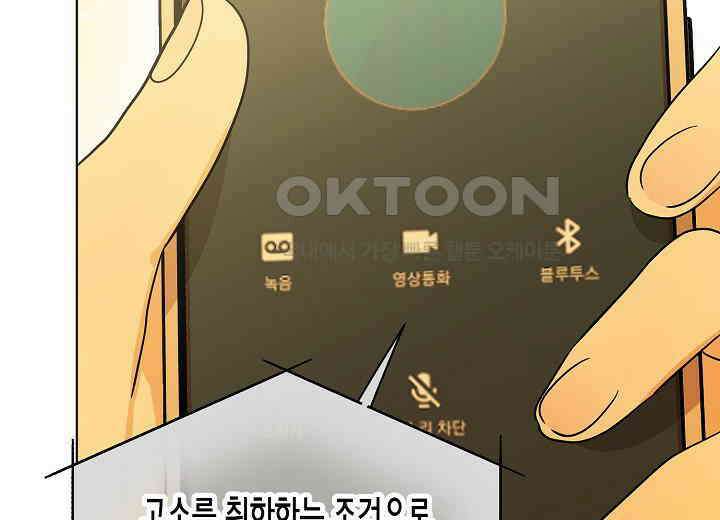 결혼의 목적 17화 162