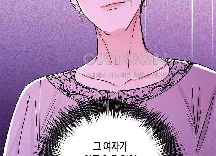 결혼의 목적 17화 165