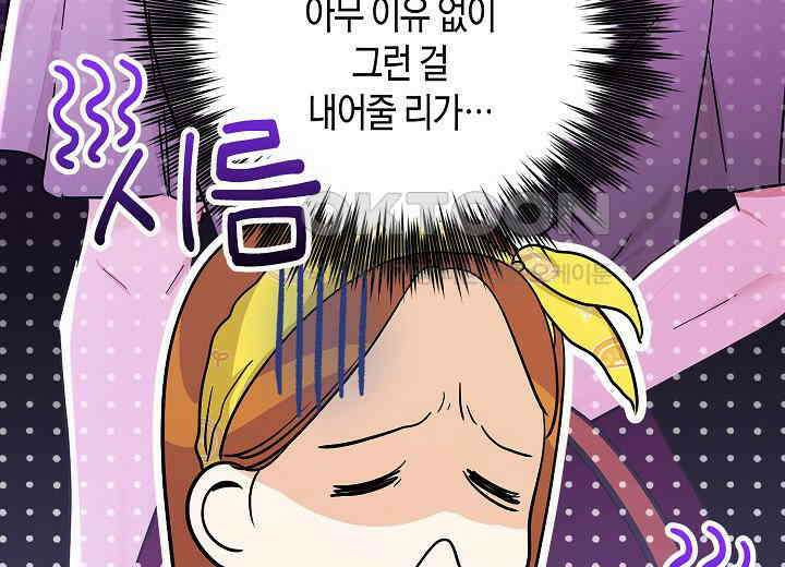결혼의 목적 17화 166
