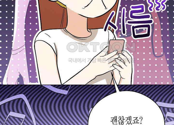 결혼의 목적 17화 167